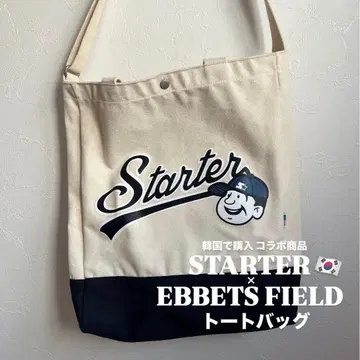 Starter 토트백 베이지/네이비 한국에서 구매