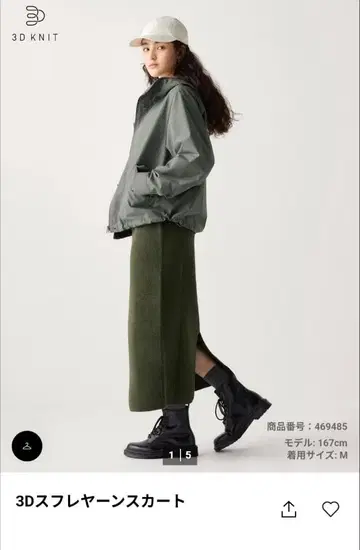 UNIQLO 3D 수플레 얀 스커트
