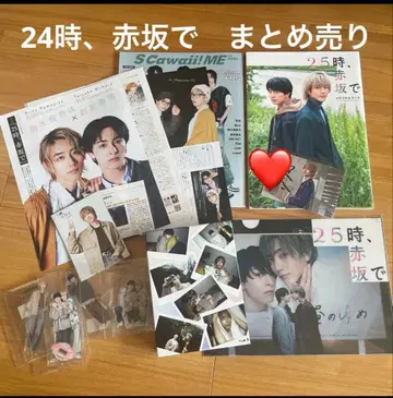 드라마 [ 24시, 아카사카에서 ] 굿즈 묶음 판매