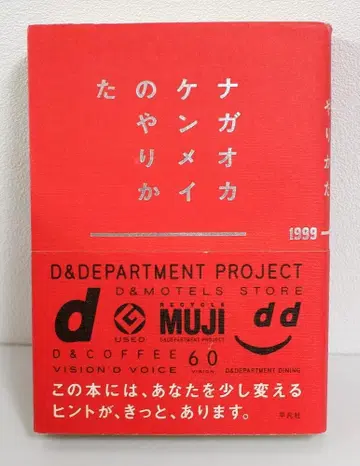 사인본 나가오카 켄메이 나가오카 켄메이의 방식