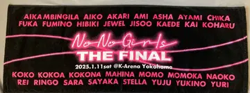 No no girls 타월 노노가 HANA