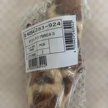 산리오 헬로키티 스트랩 갸루 고양이 레오파드 무늬 핑크