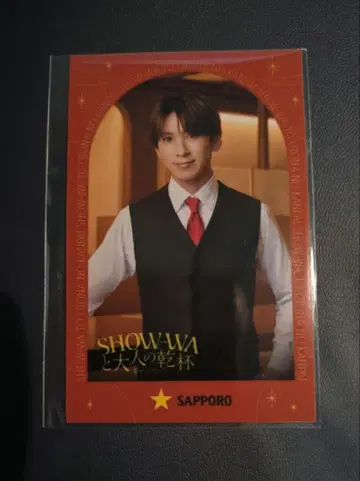 테라다 신지로 미니 포토 카드 SHOW-WA 어른의 건배 캠페인