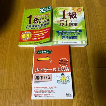 1급 보일러 기능사 시험 3권 세트