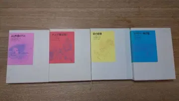 후쿠인칸 서점 고전 동화 시리즈 4권 [박스형] 오즈의 마법사 외