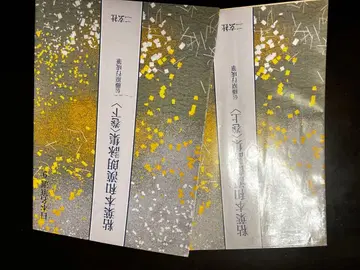 점엽본 화한낭영집 상하권