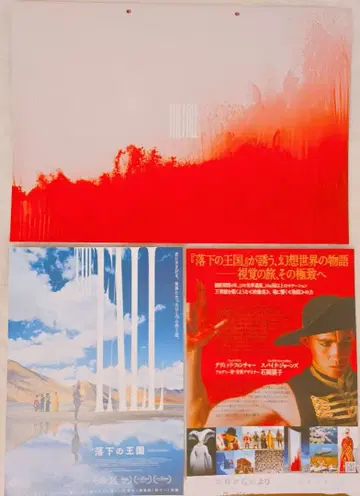 [ 새상품 미개봉 당일 발송 ] 낙하의 왕국 THE FALL 팜플렛