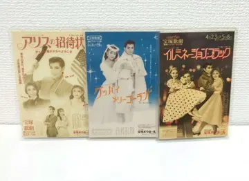 다카라즈카 타카네 후부키 컬렉션 카드 3장