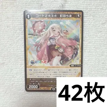 WIXOSS 니지산지 마치다 치마 카드