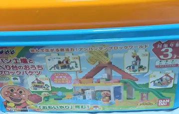 호빵맨 블록 라보 빵 공장