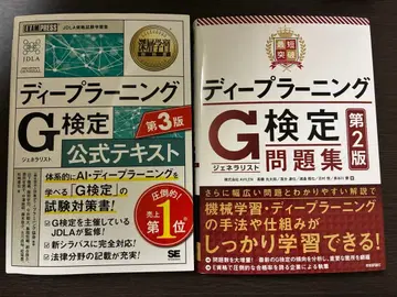 딥러닝 G 검정 텍스트 문제집 세트