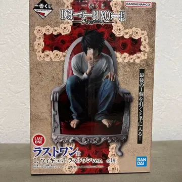 데스노트 제일복권 L 라스트 원 피규어 DEATH NOTE