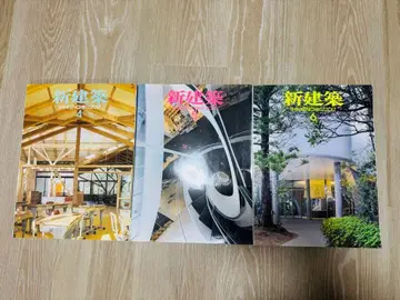 신건축 3권 세트