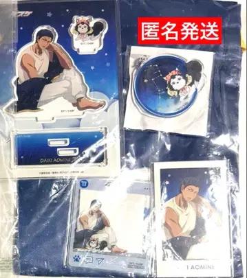 쿠로코의 농구 쿠로바스 난자타운 별자리 아오미네 룸웨어