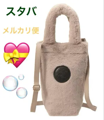 스타벅스 보틀 숄더백 퍼 베이지