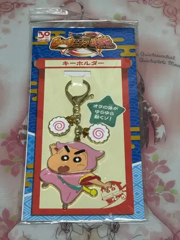 짱구는 못말려: 키링