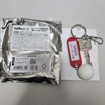 하이큐!! 열쇠 참 네코마