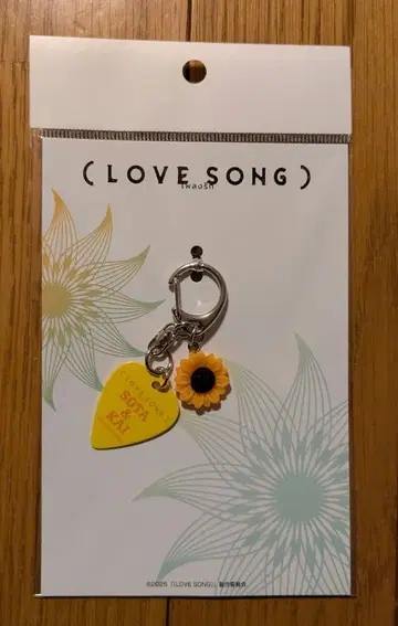 영화 LOVE SONG 피크 키링 미개봉