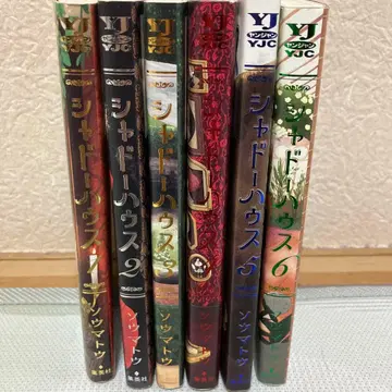 섀도우 하우스 1-6권