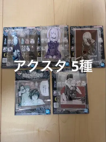 [ 제일복권 ] 데스노트 G상 아크릴 스탠드 5종