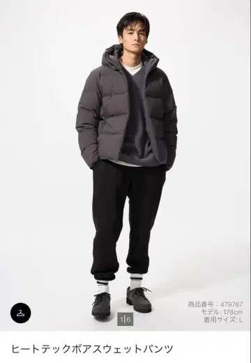 히트텍 보아 스웨트 팬츠 XL 블랙