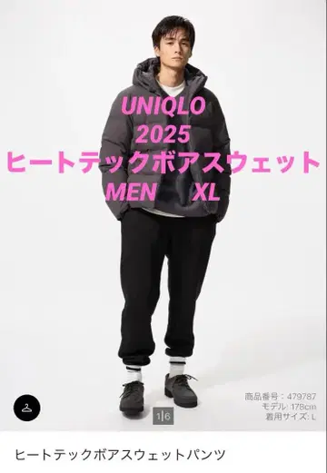 히트텍 보아 스웨트 팬츠 XL 블랙 네이비