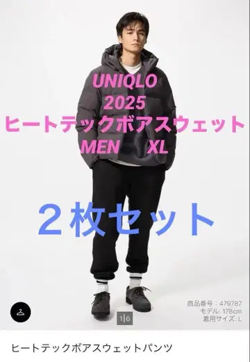 히트텍 보아 스웨트 팬츠 XL 블랙 네이비