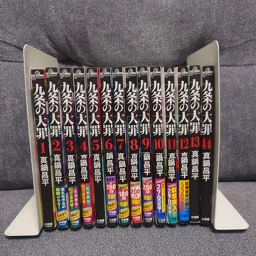 쿠조의 대죄 1~14권 세트