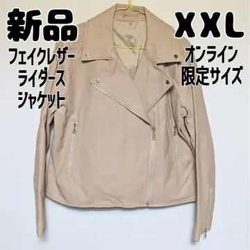 새상품 미사용 GU 인조 가죽 라이더 자켓 XXL 베이지
