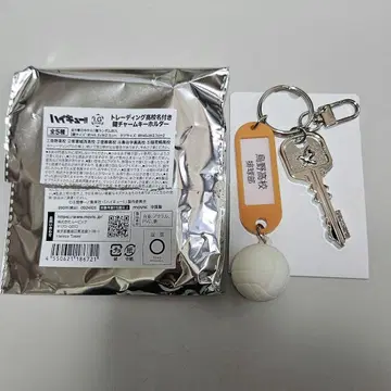 하이큐!! 열쇠 참 카라스노