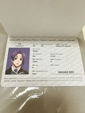 블루 록 카페 여권 레오