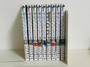 장송의 프리렌 1~2권, 7~13권 세트