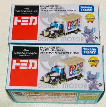 드림토미카 SP 트위스티드 원더랜드 2대 세트