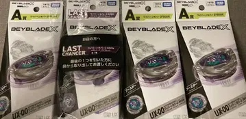 Beyblade X 와이번 호버