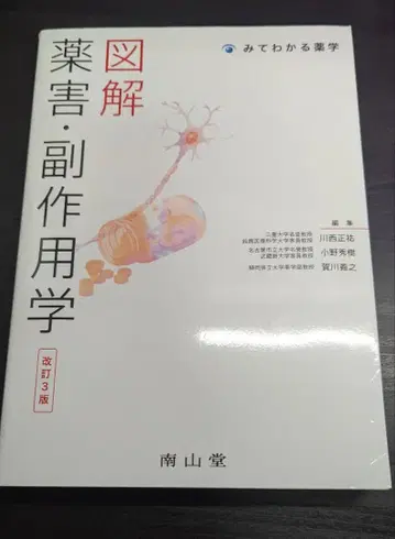 도해 약해 부작용학