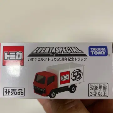 이즈 엘프 토미카 55주년 기념 트럭