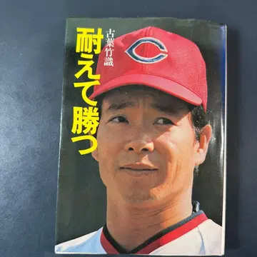 견뎌내고 승리하라 후루하 타케시 사인 포함