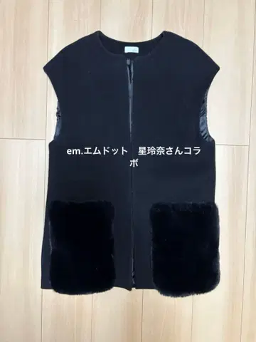 엠도트 em. 포켓 퍼 베스트 레이나 호시 씨 콜라보 블랙