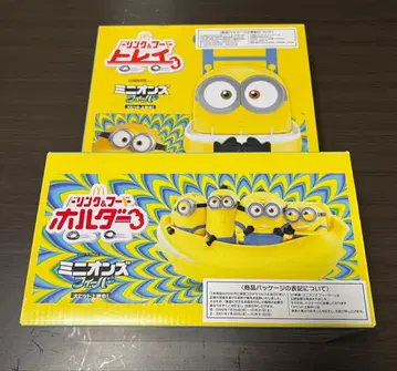 미니언 맥도날드 트레이