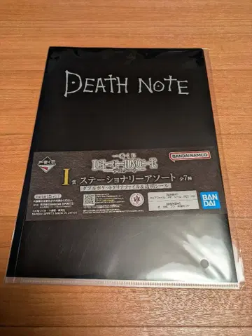 데스노트 스테이셔너리 모듬 클리어 파일 제일복권 I상