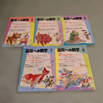 고등학교 수학 2020년 4월-8월