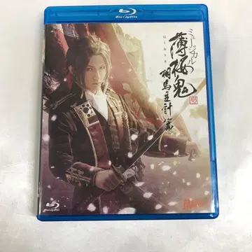 뮤지컬 박앵귀 소마 치카라 편 신카이