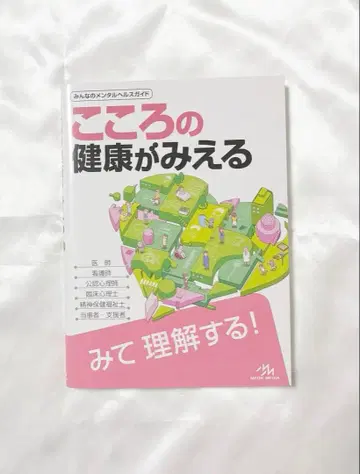 마음의 건강이 보인다