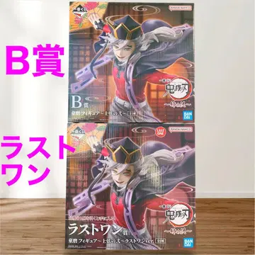 귀멸의 칼날 제일복권 언니의 원수 B상 라스트 원 도우마 피규어