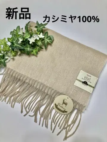 새상품 캐시미어100% 머플러 베이지