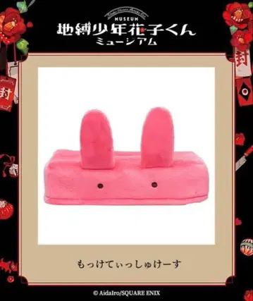 지박소년 하나코 군 뮤지엄 티슈 케이스