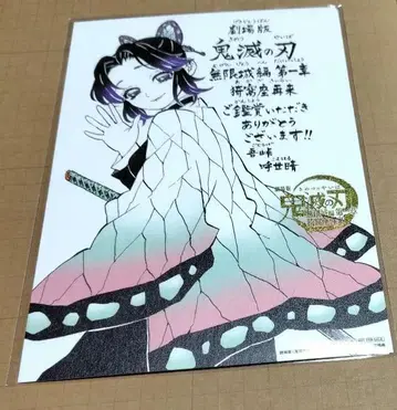 귀멸의 칼날 극장판 특전 시노부