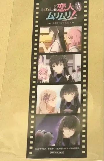 내가 연인이 될 리 없잖아 와타나레 입장 특전 메모리얼 필름