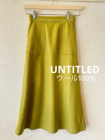 [ 컨디션 최상 ] UNTITLED 롱 스커트 울 100% 워셔블 가공
