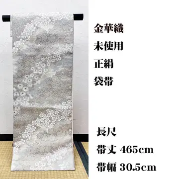 미사용 장척 금화직 후쿠로 오비